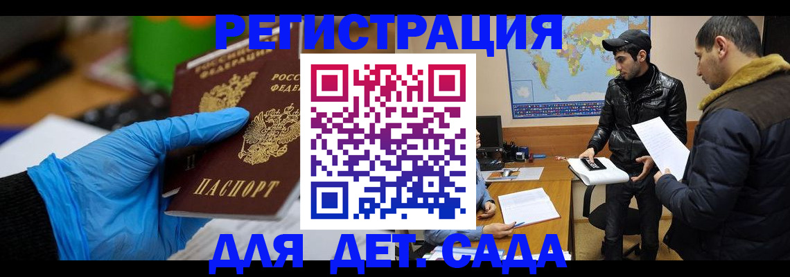 временная регистрация собственник в Хабаровске