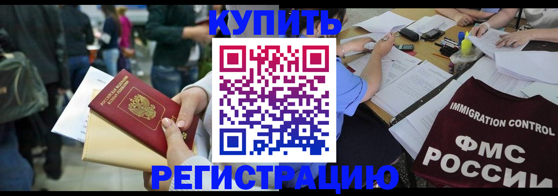 регистрация для школы в Хабаровске