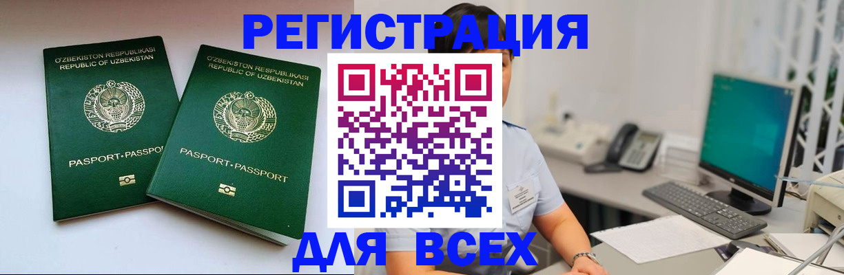 временная регистрация 2025 в Хабаровске