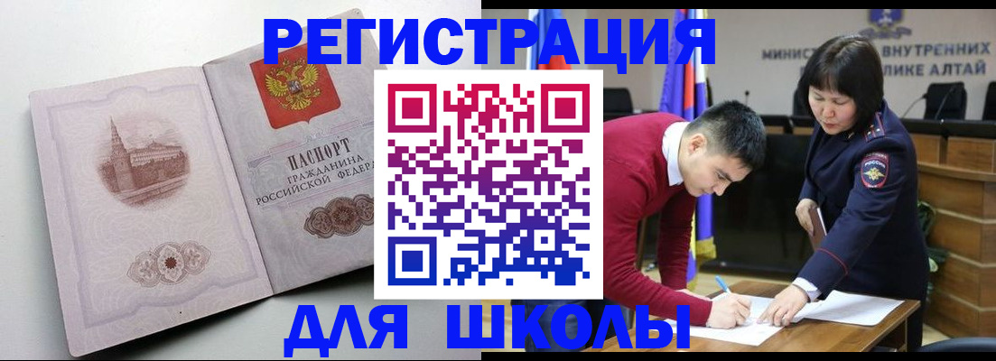 прописка в Хабаровске