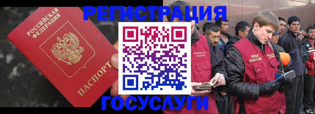 временная прописка в Хабаровске